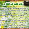 Ramzan-ul-Mubarak Greeting Card