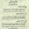 Ramzan-ul-Mubarak Dua for First, Second and Third Ashras