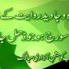 14 August 2019 Facebook Cover Photo For FB Images And Wallpapers
