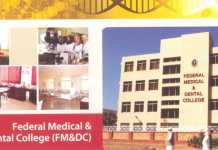 FMDC Entry Test Date 2026 Form Last Date FMDC Entry Test Date 2019 Form Last Date