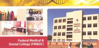 FMDC Entry Test Date 2019 Form Last Date