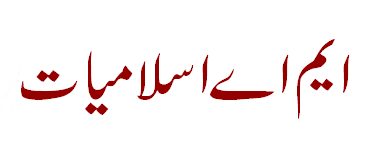 Punjab University PU MA Islamiat Result 2019 Part 1,2