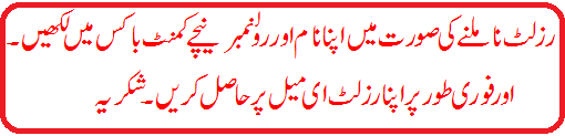 Faisalabad Board Matric Result 2019 By Roll Number, Name