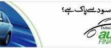 Best Islamic Car Financing In Pakistan