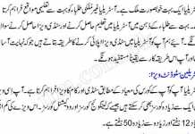 Australia Student Visa Requirements For Pakistan In Urdu, Document, How to Apply