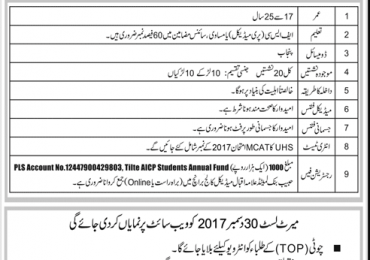 Allama Iqbal Medical College DPT Admissions 2019 Merit List