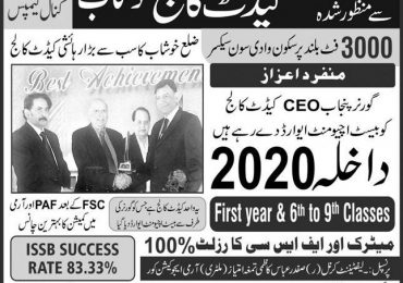 Cadet College Khushab Admission 2020 Entry Test Result Date