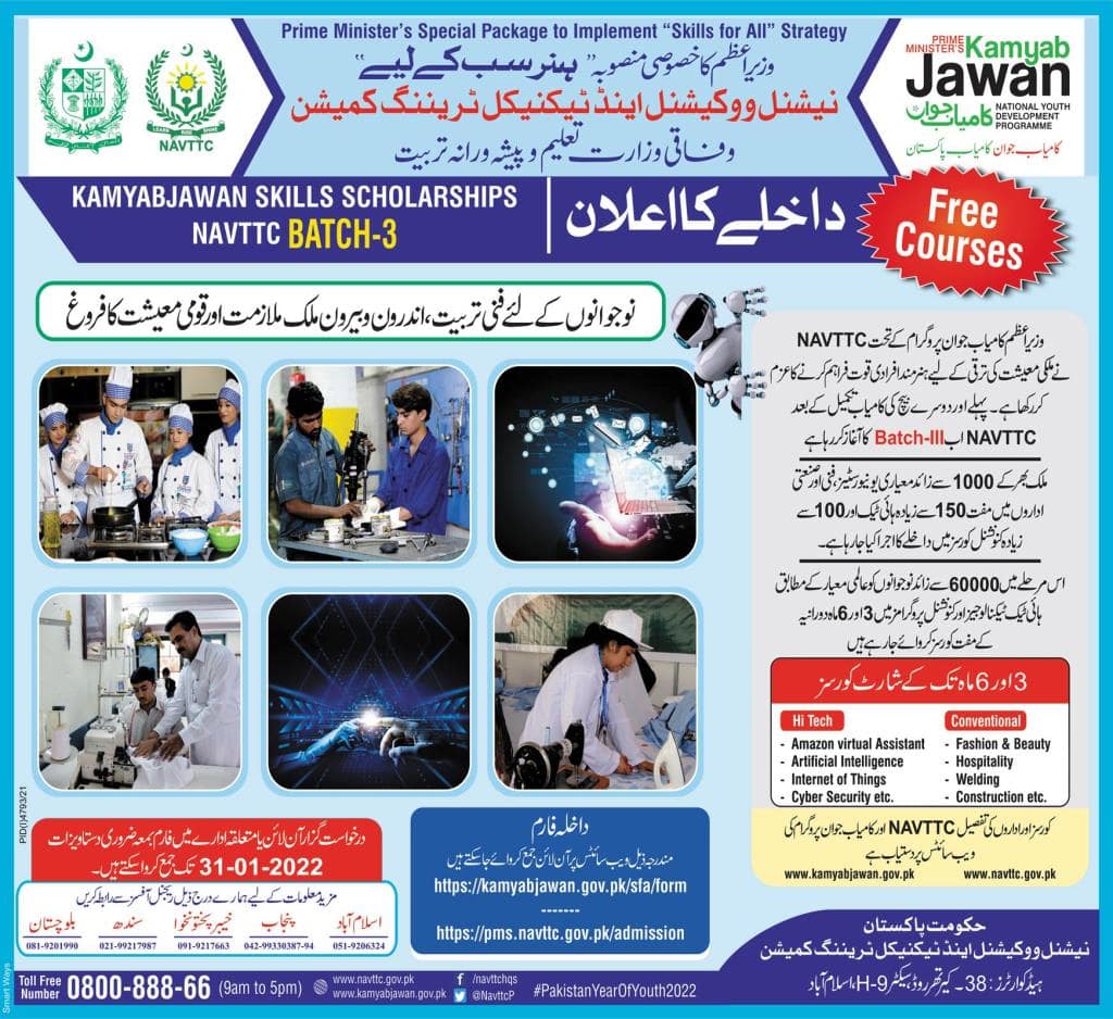 Kamyab Jawan Program Free Courses 2022 Navttc