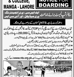 Aligarh Public School And College Manga Lahore Admission 2022 Form