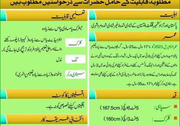 Join Pak Army As Soldier 2025