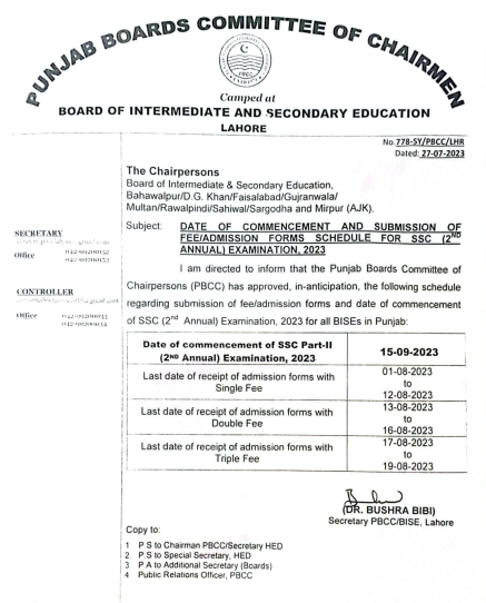 Lahore Board Matric Supply Examination Schedule 2026 Lahore Board Matric Supply Examination Schedule 2025