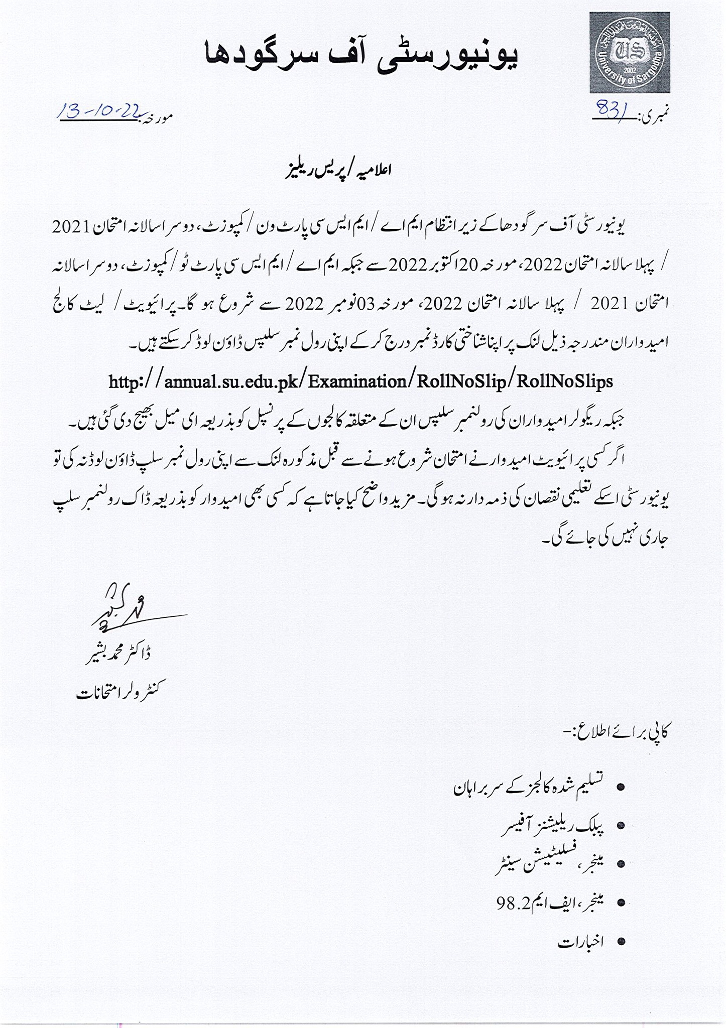 Sargodha University UOS MA/MSC Part 1, 2 Date Sheet 2022