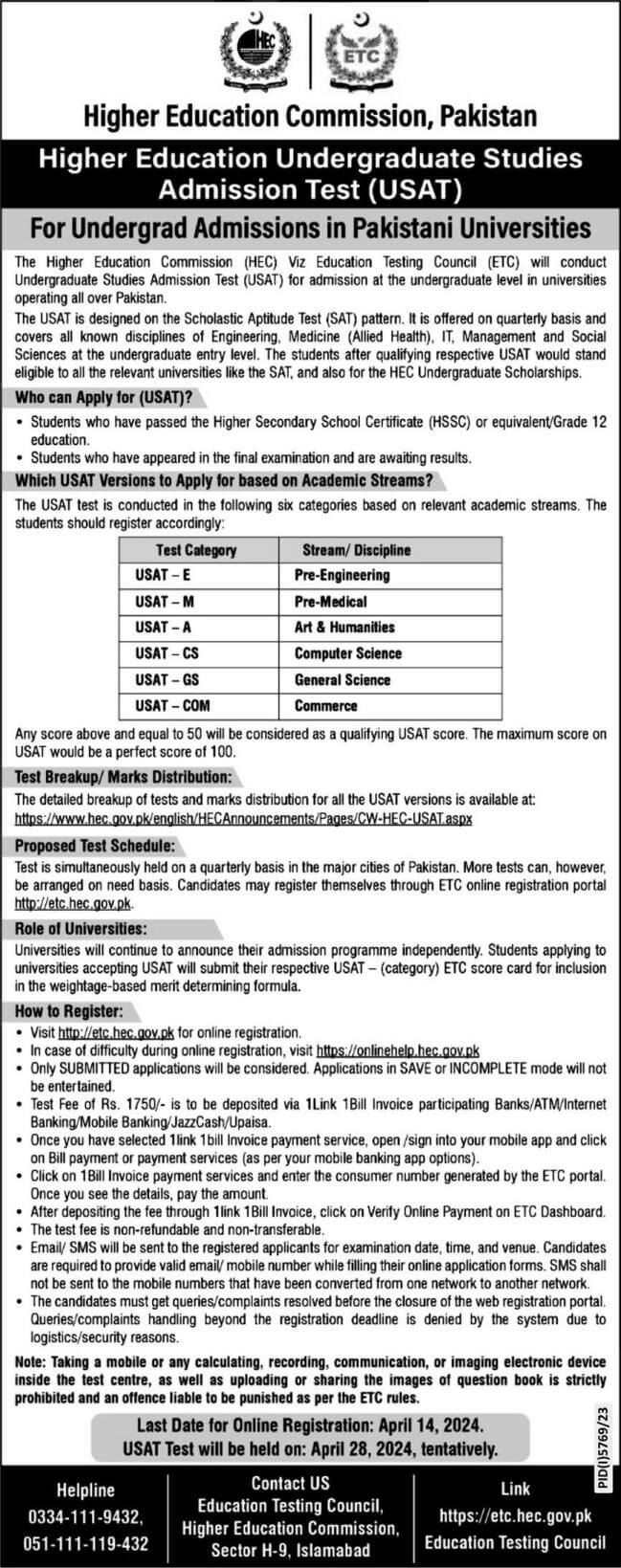 HEC USAT Online Registration 2025