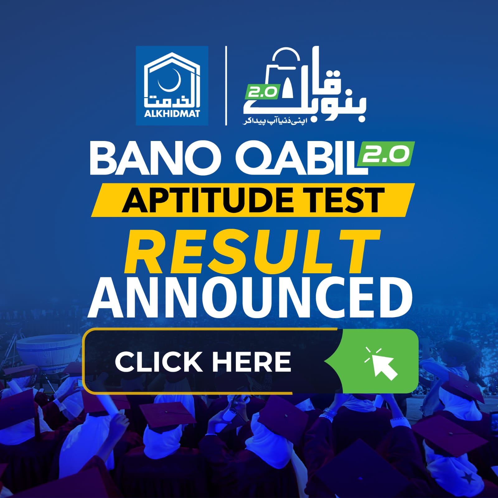 Bano Qabil 2.0 Result 2025 Alkhidmat