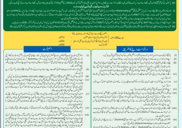 MBBS Admission 2025